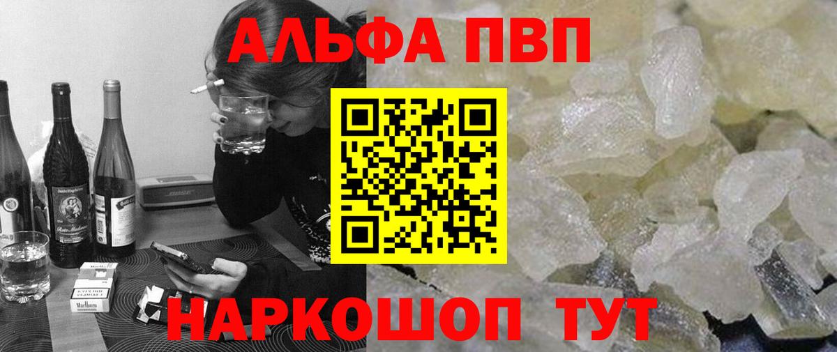 A PVP мука  Вход с VPN  Волгоград 