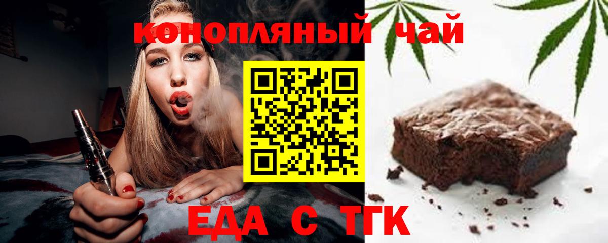 Cannafood конопля  Вход с VPN  Волгоград 