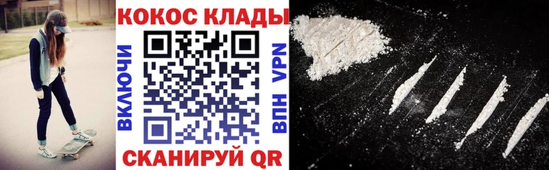 Кокаин Fish Scale  наркота  Волгоград 