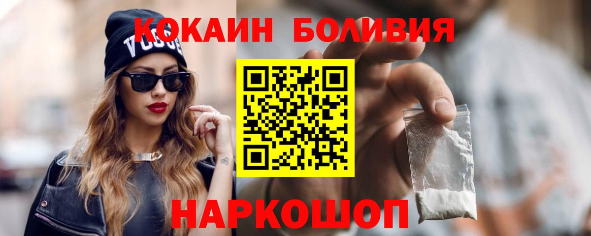 Cocaine 97%  КОКАИН FishScale  Cocaine  Волгоград  Вход с VPN 
