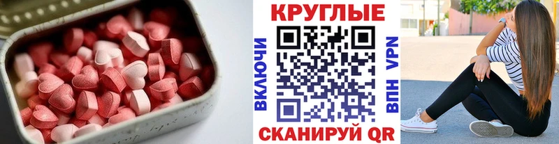 где продают   Волгоград  Ecstasy 250 мг 