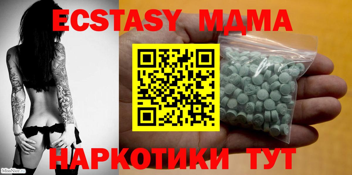 Экстази 99% Волгоград