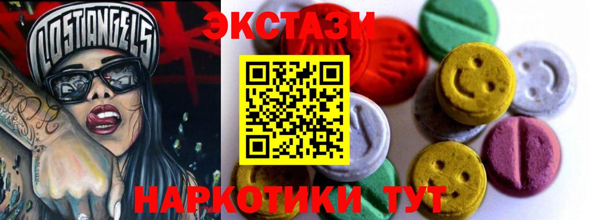 купить   Вход с VPN  Экстази Philipp Plein  блэк спрут как войти  ЭКСТАЗИ louis Vuitton  Экстази  Волгоград 