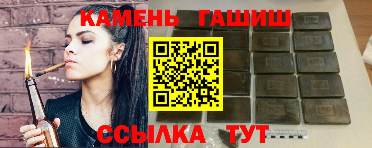 ГАШ 40% ТГК  ГАШИШ гашик  Волгоград  Вход с VPN 