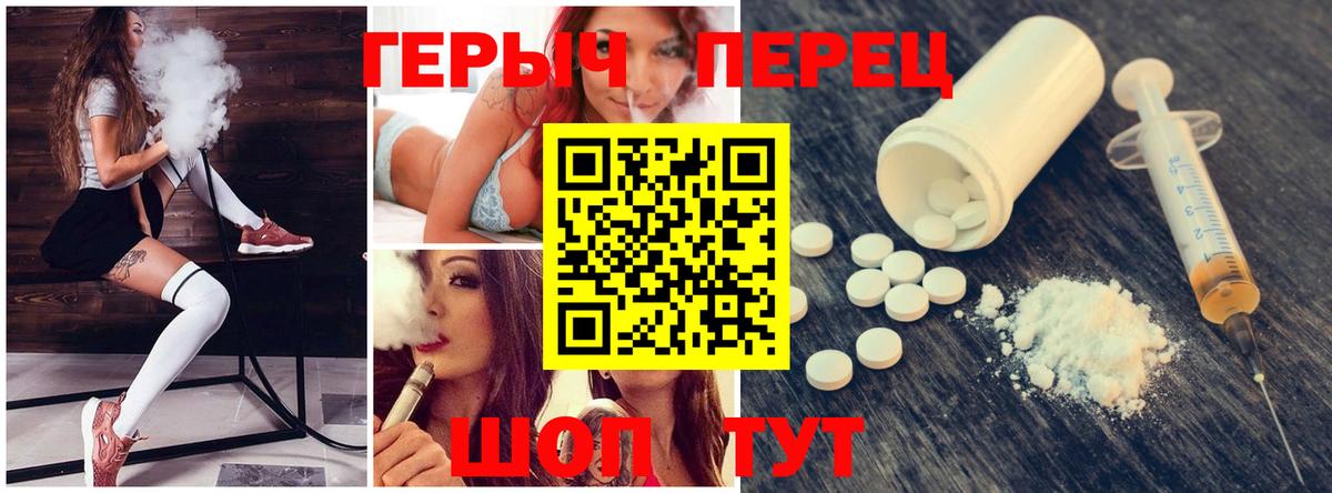 ГЕРОИН  Вход с VPN  Волгоград  Героин VHQ 