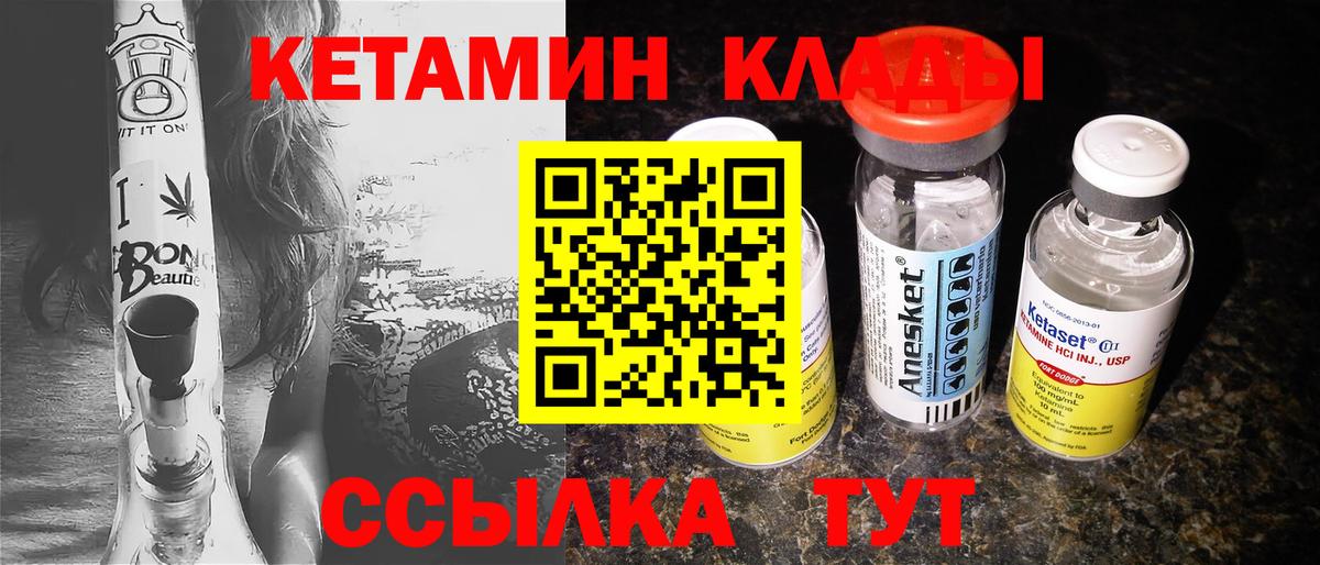 Кетамин VHQ  Вход с VPN  Волгоград 