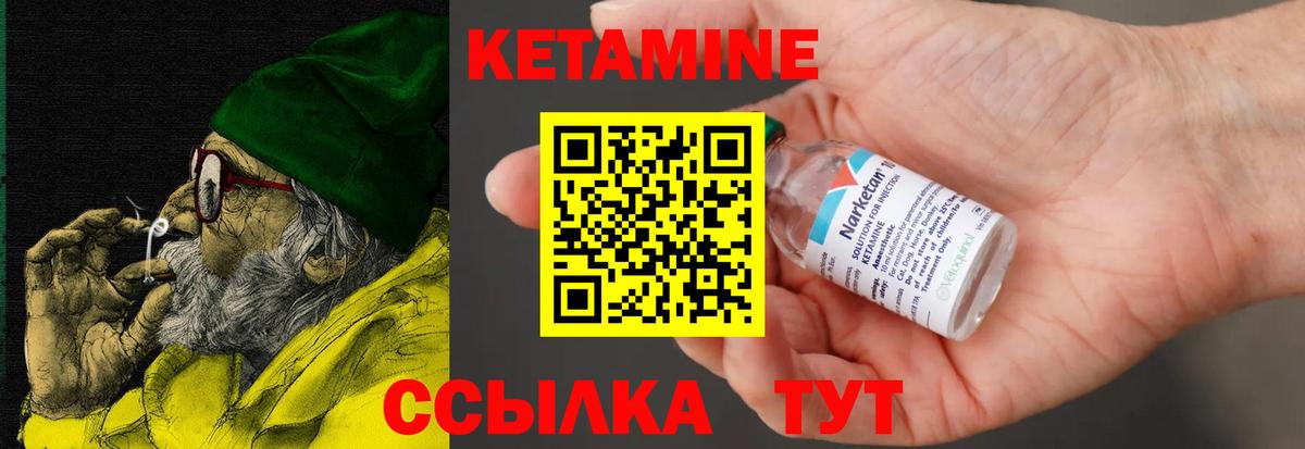КЕТАМИН ketamine Волгоград