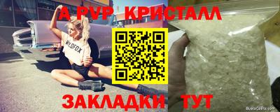 ALPHA-PVP Аргун