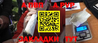 ALPHA-PVP Аргун