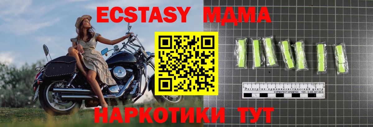 Волгоград  MDMA кристаллы  МДМА молли  Вход с VPN 