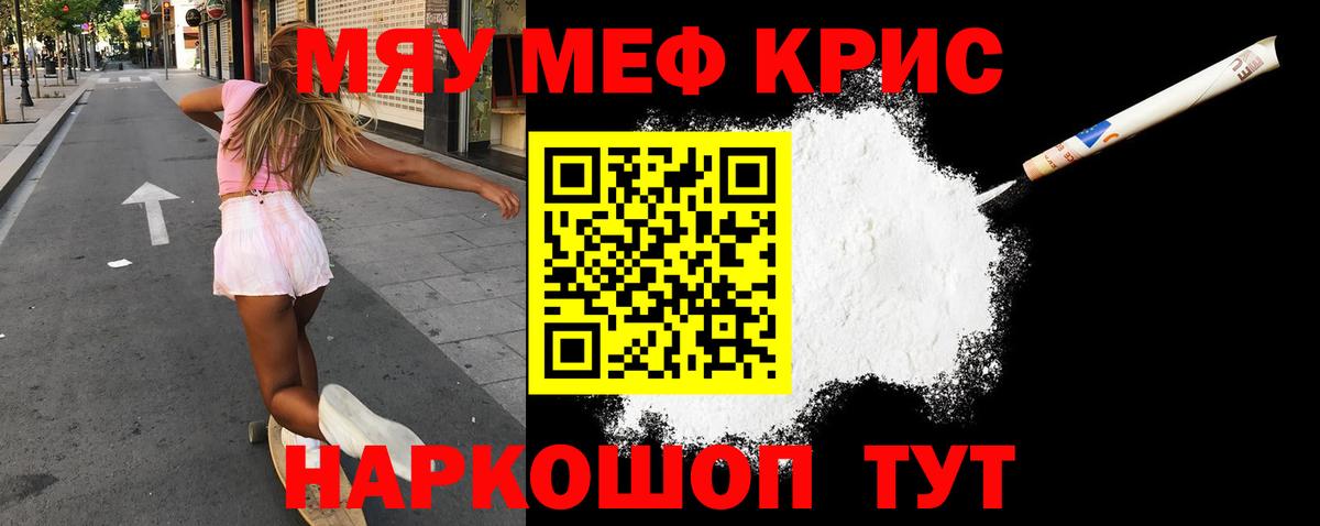 Меф Волгоград