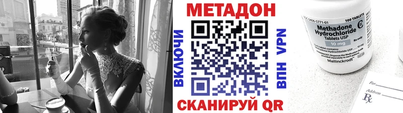 купить  сайты  Волгоград  МЕТАДОН VHQ 