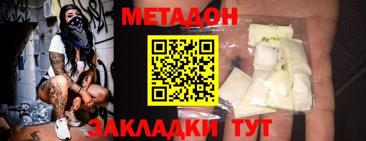 kraken ССЫЛКА  нарко площадка состав  Волгоград  МЕТАДОН VHQ  Метадон VHQ  Вход с VPN 