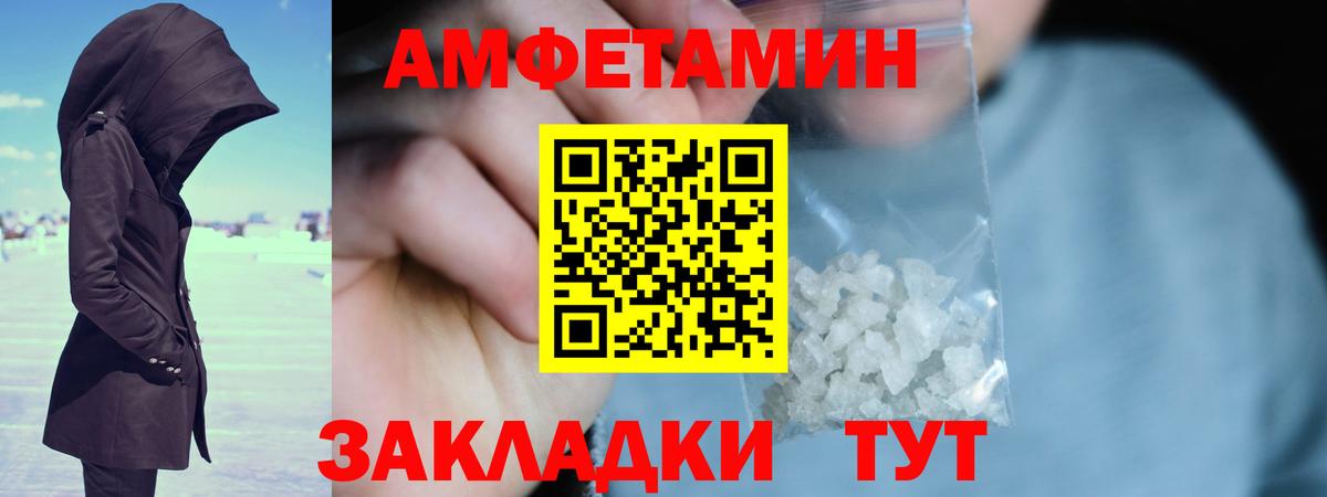 МЕТАМФЕТАМИН витя  Вход с VPN  Волгоград  МЕТАМФЕТАМИН витя 